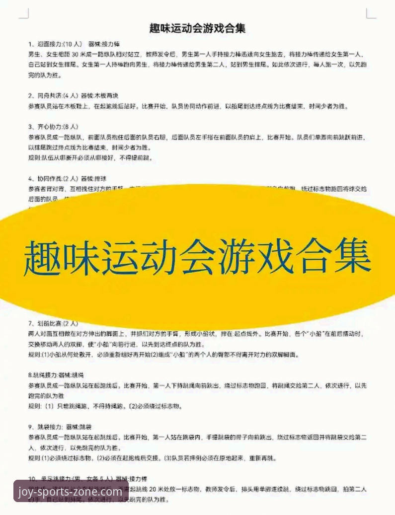 开心体育运动激情 3种突破性方法,开心体育运动激情点燃你的竞技潜能