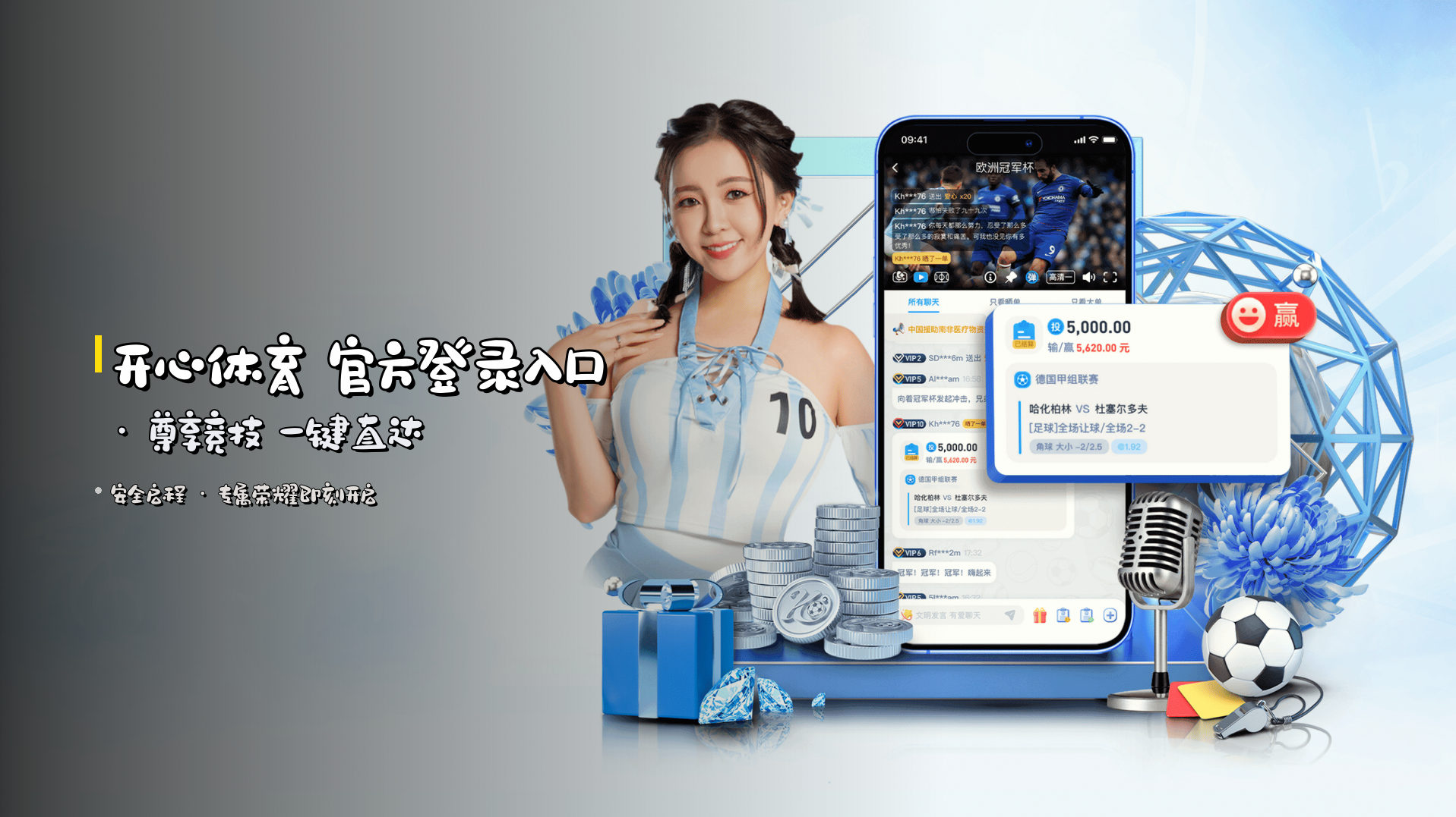 <strong>开心体育</strong> 官方登录入口 · <strong>尊享竞技</strong> 一键直达
